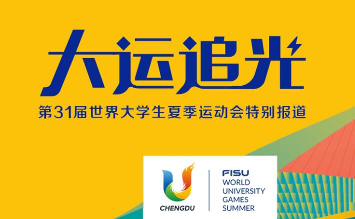 大運會2.jpg